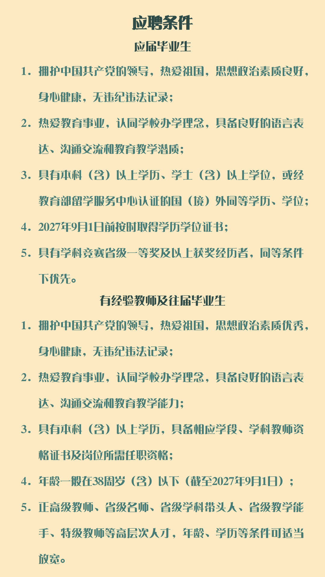 定稿 202610102314_页面_21.png